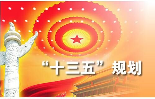 中聯重科,十三五,生態(tài)建設