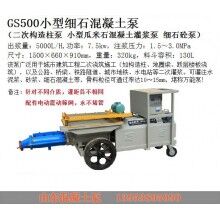 大同南郊區(qū)-二次構(gòu)造柱澆筑泵-輸送連續(xù)、效率高
