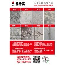 水泥路面受凍起皮修補(bǔ)，你的材料選對了嗎？