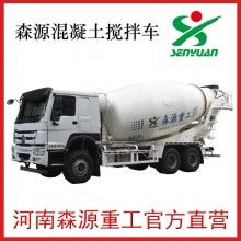 河南森源攪拌車，許昌攪拌車廠家價(jià)格