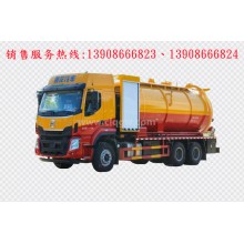 程力汽車clqgw東風柳汽后雙橋清洗吸污車廠家價格、車載泵配件報價、視頻圖片