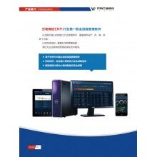 萬(wàn)物混凝土ERP、混凝土ER軟 件、混凝土ERP圖片